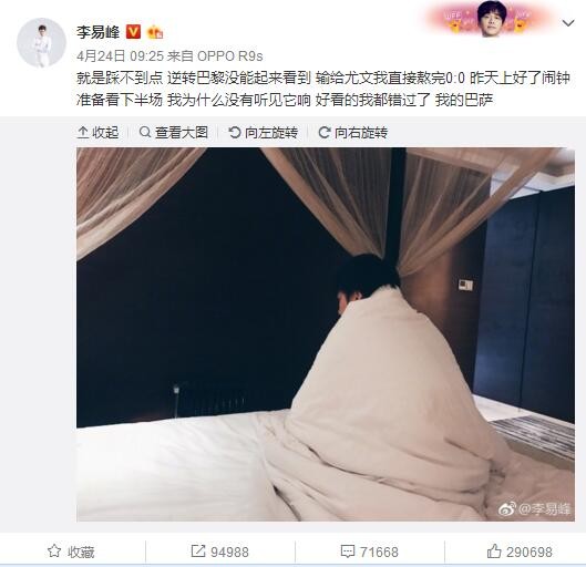 不过邮报表示，几个小时之后，切尔西俱乐部强调这是一个误会，球员的休假并没有被取消。